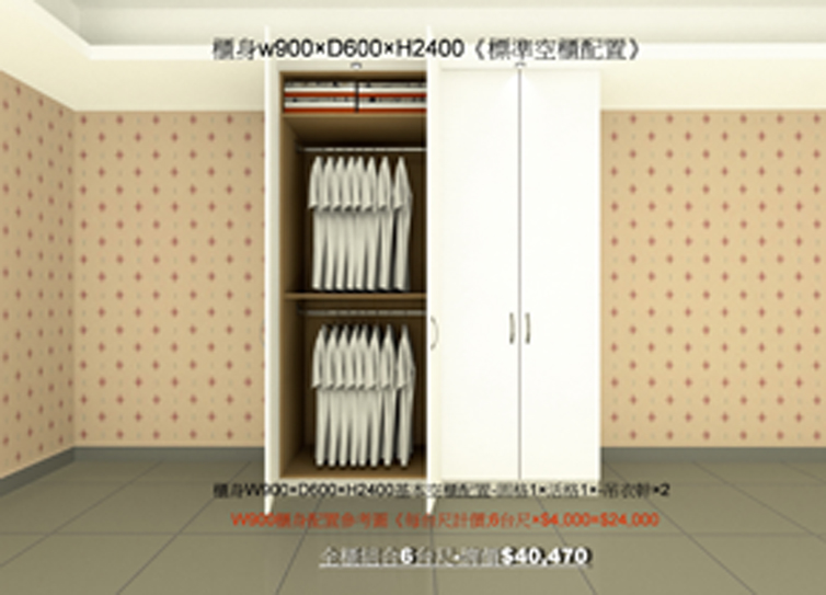 衣櫃設計參考圖 (四)